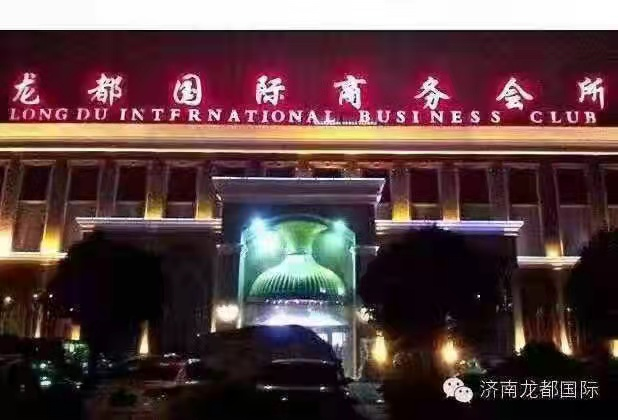 济南夜场招聘网、济南夜总会、ktv招聘专业网站哪个好？
