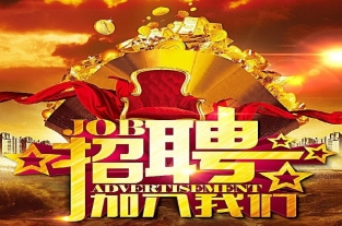 济南夜场招聘面试的方式有哪些？